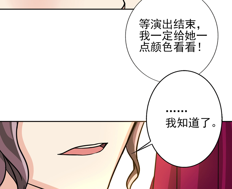 晚上才是女孩子漫画,第12章：你阻止不了她绽放光芒1图