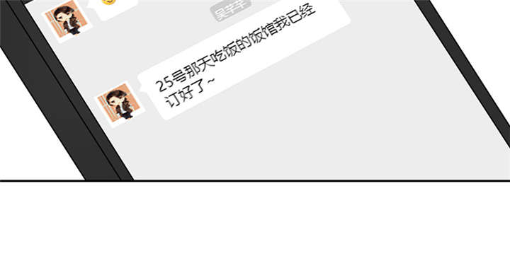 晚上才是女孩子漫画,第63章：被老师夸了……2图