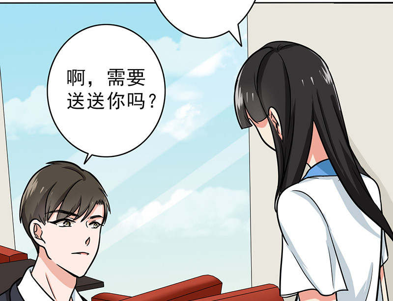 晚上才是女孩子漫画,第52章：做一次坏人1图