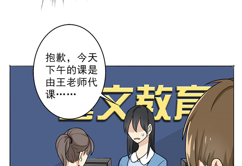晚上才是女孩子漫画,第28章：谣言3图