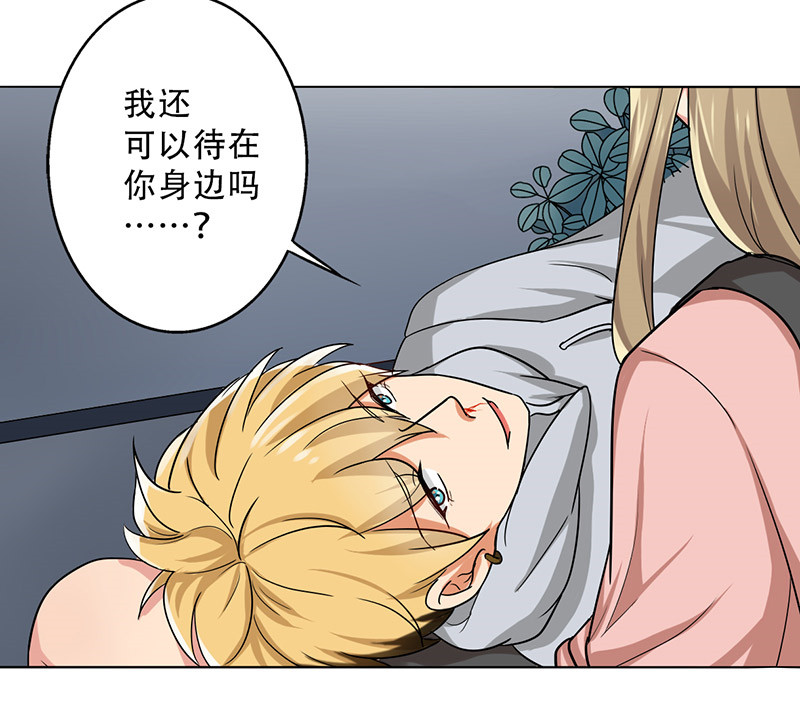 晚上才是女孩子漫画,第29章：别靠近我，变态1图