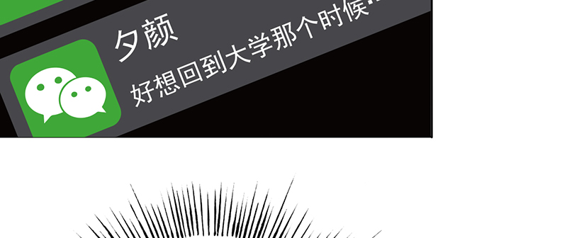 晚上才是女孩子漫画,第17章：美少女的警告5图