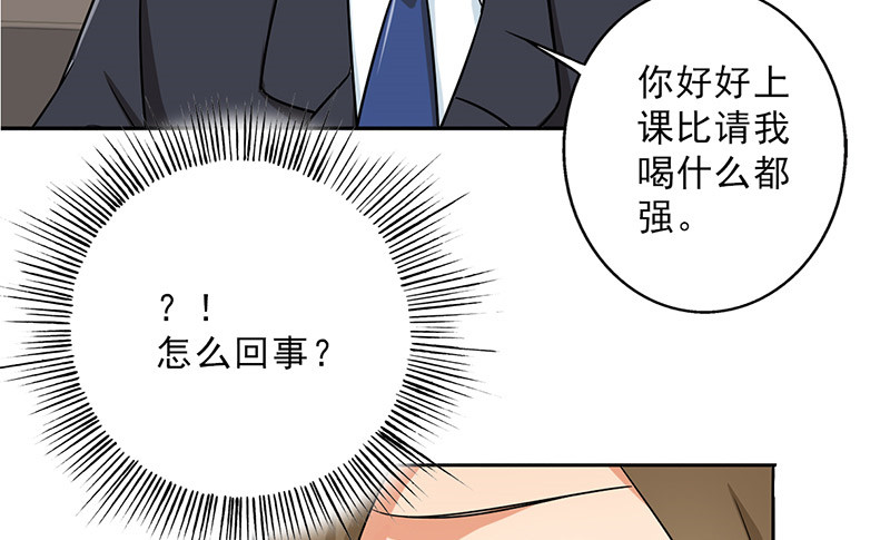 晚上才是女孩子漫画,第26章：桃花运爆发！5图