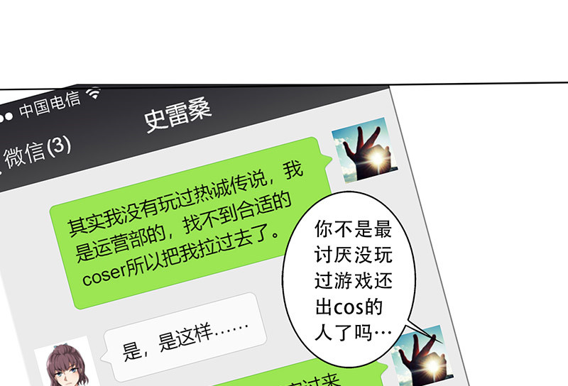 晚上才是女孩子漫画,第25章：约会？！4图