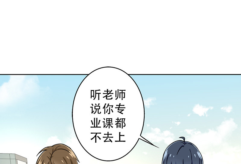 晚上才是女孩子漫画,第48章：不妨“试一试”2图