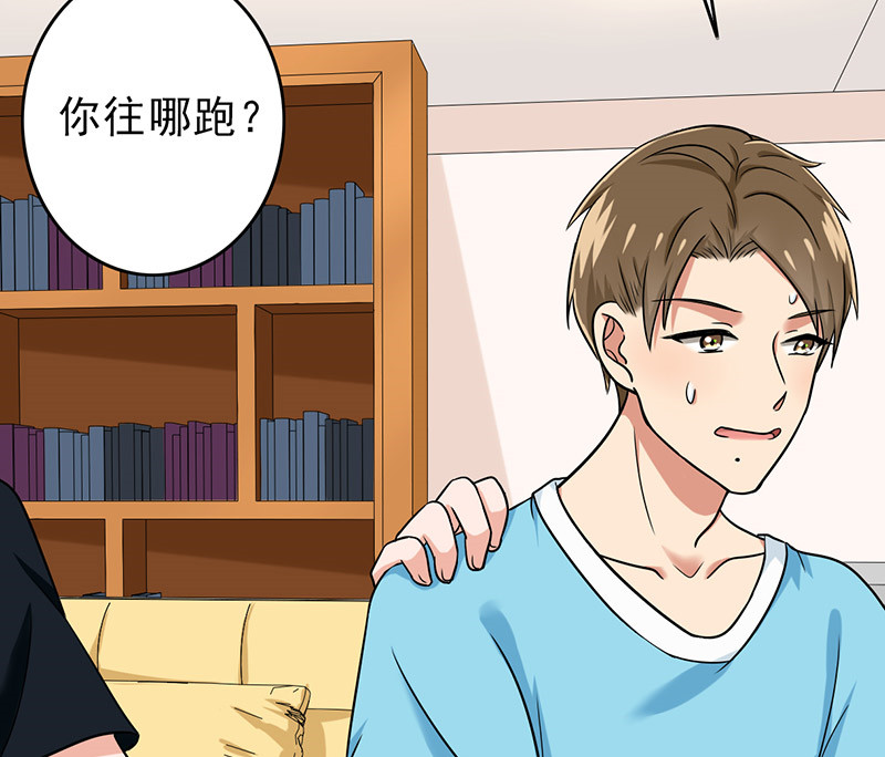 晚上才是女孩子漫画,第40章：我受不了啊2图