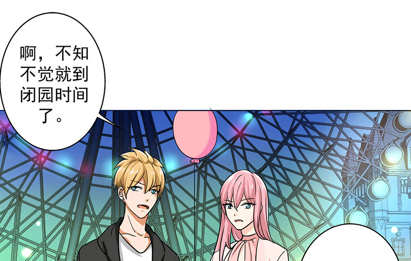 晚上才是女孩子漫画,第20章：我喝多了2图