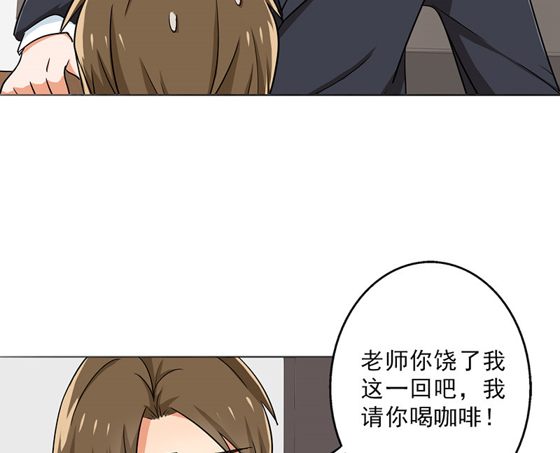 晚上才是女孩子漫画,第26章：桃花运爆发！1图