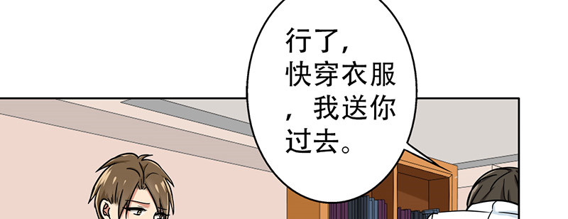 晚上才是女孩子漫画,第42章：搭腰手法5图