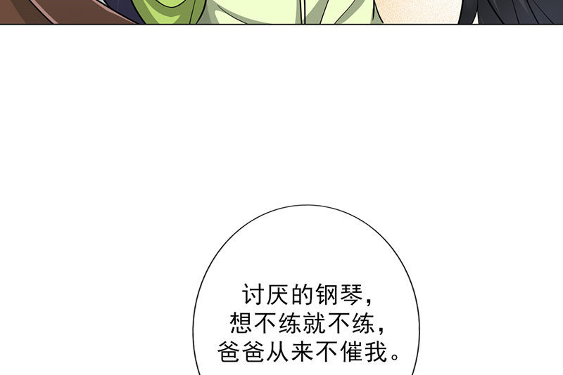 晚上才是女孩子漫画,第39章：童年篇：被束缚的人5图