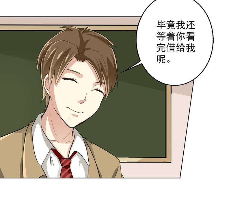 晚上才是女孩子漫画,第10章：这本的剧情很感人哦2图