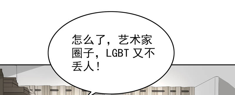 晚上才是女孩子漫画,第106章：李老师，觉醒！4图