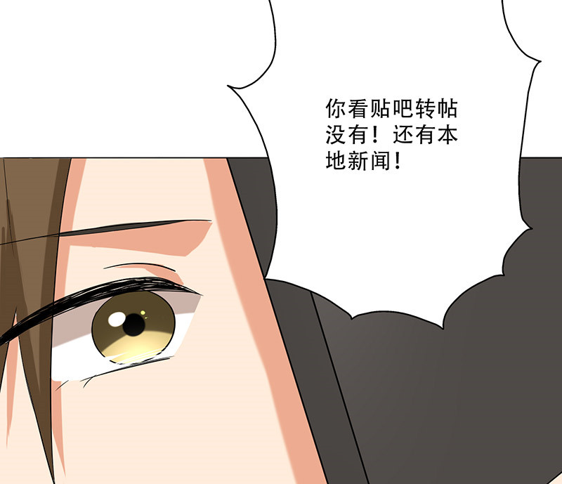 晚上才是女孩子漫画,第27章：出大事了！4图