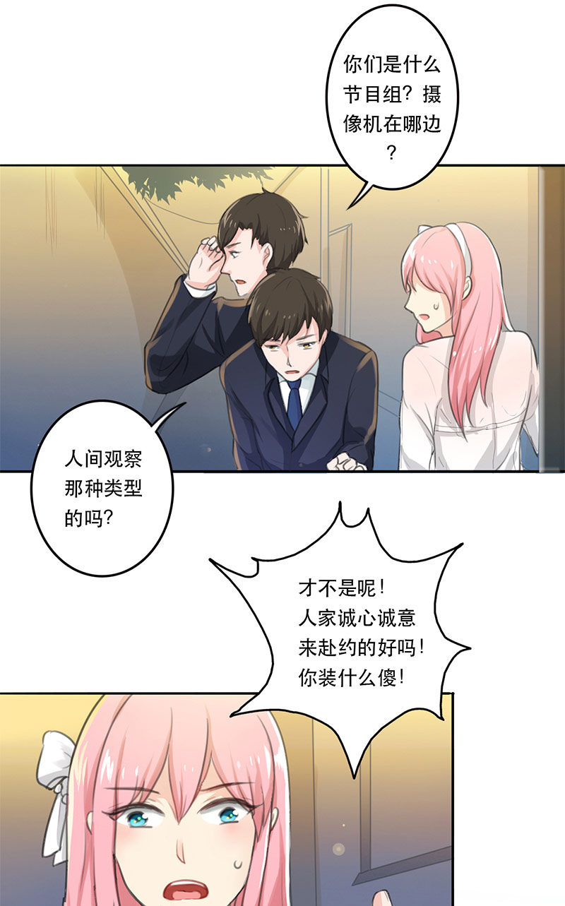 晚上才是女孩子漫画,第1章：色情狂”少女“5图