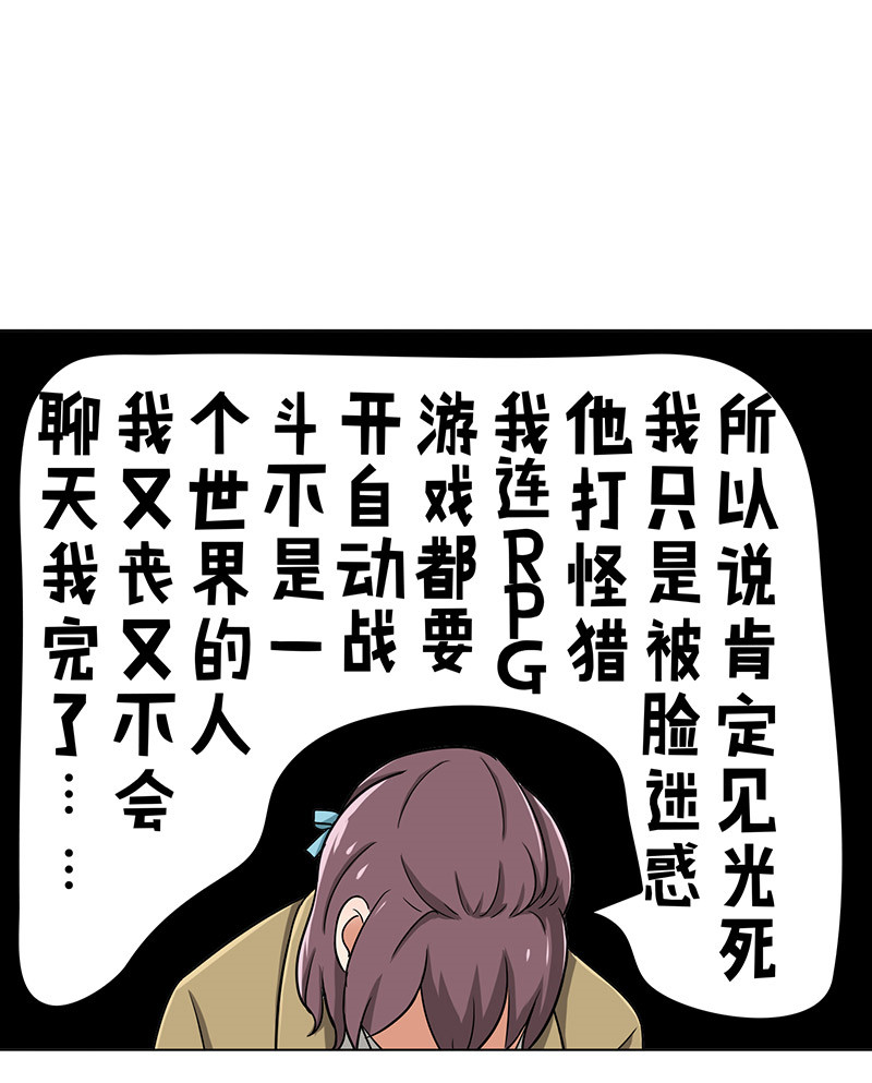晚上才是女孩子漫画,第25章：约会？！1图