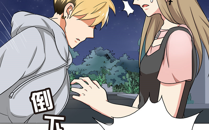 晚上才是女孩子漫画,第29章：别靠近我，变态4图