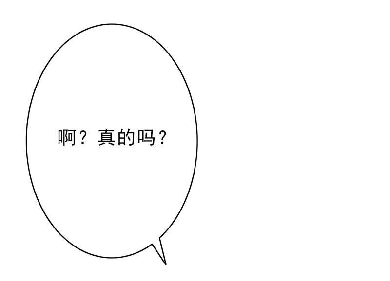 晚上才是女孩子漫画,第51章：请你帮我拒绝她1图
