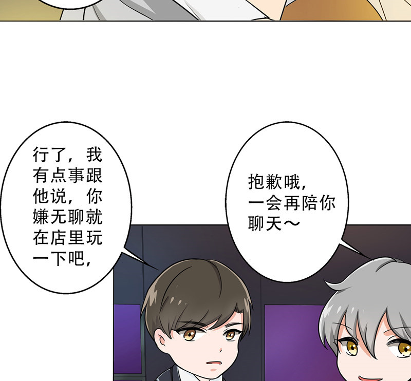 晚上才是女孩子漫画,第31章：你喜欢他吧5图