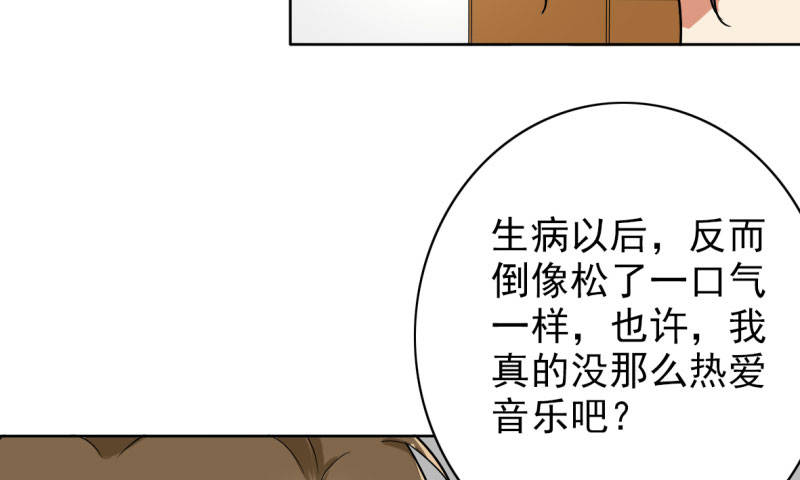 晚上才是女孩子漫画,第89章：还不是时候4图