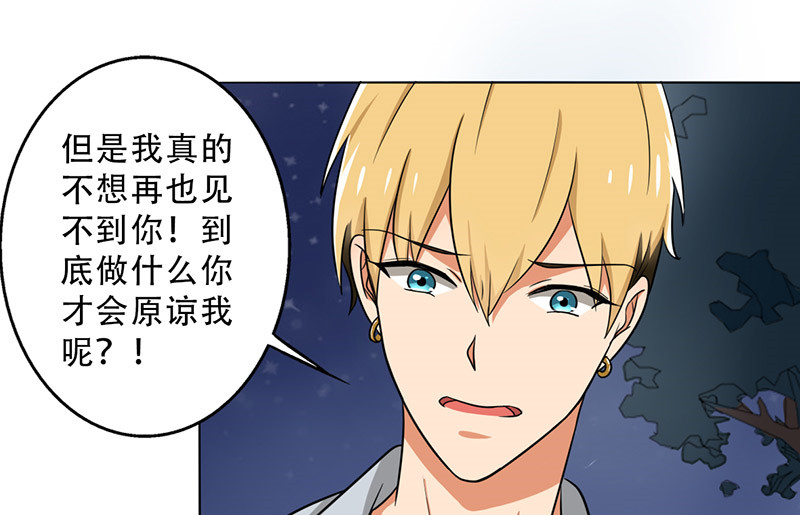 晚上才是女孩子漫画,第29章：别靠近我，变态3图