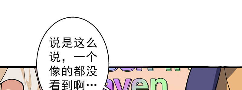 晚上才是女孩子漫画,第101章：男人的衣柜3图