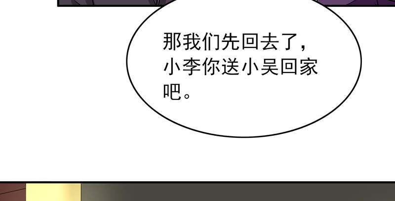 晚上才是女孩子漫画,第59章：50万彩礼5图