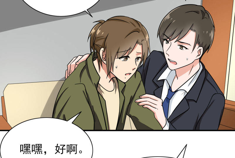 晚上才是女孩子漫画,第88章：确诊1图