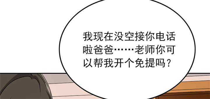 晚上才是女孩子漫画,第63章：被老师夸了……4图