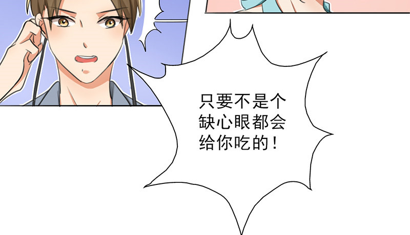 晚上才是女孩子漫画,第26章：桃花运爆发！2图