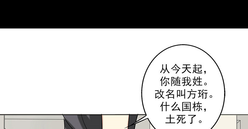 晚上才是女孩子漫画,第39章：童年篇：被束缚的人4图