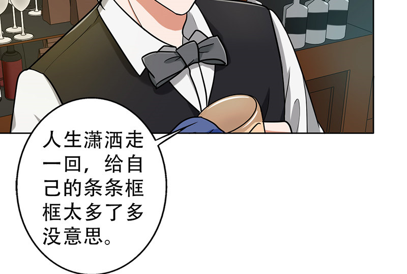 晚上才是女孩子漫画,第48章：不妨“试一试”4图