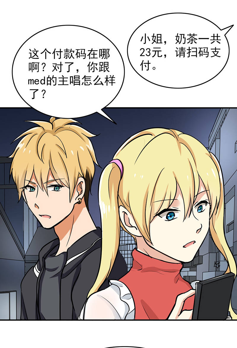 晚上才是女孩子漫画,第102章：希望你更孩子气1图