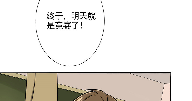 晚上才是女孩子漫画,第42章：搭腰手法4图