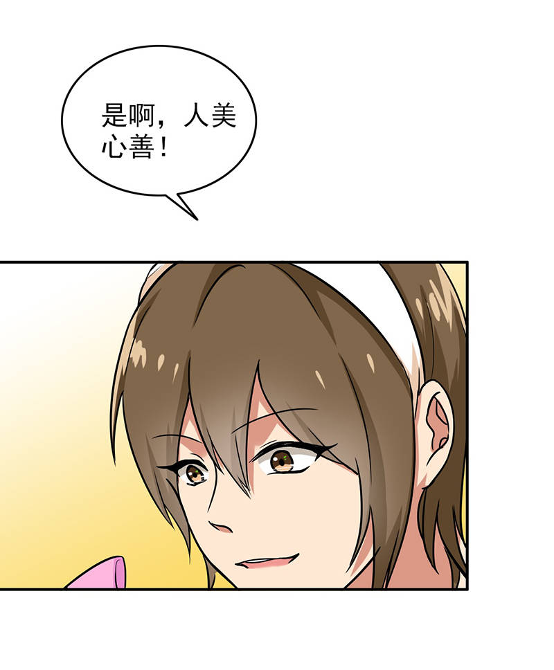 晚上才是女孩子漫画,第102章：希望你更孩子气2图