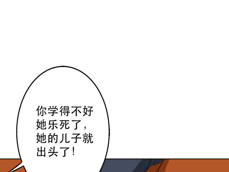 晚上才是女孩子漫画,第48章：不妨“试一试”4图