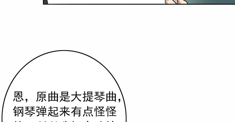 晚上才是女孩子漫画,第59章：50万彩礼3图