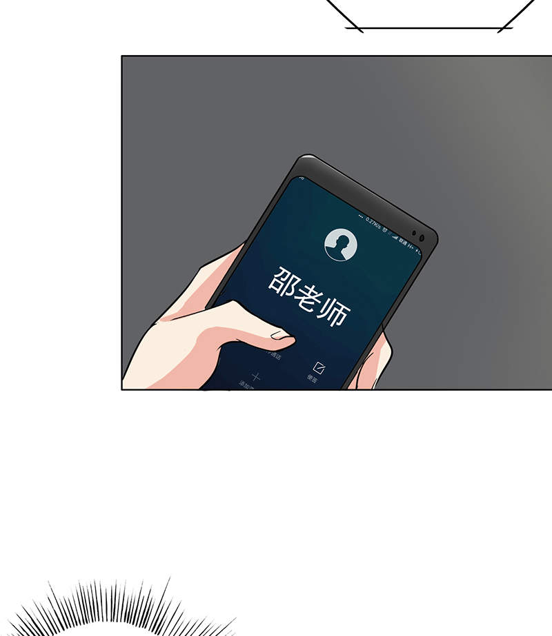 晚上才是女孩子漫画,第78章：父子间的谈话4图