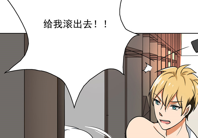 晚上才是女孩子漫画,第41章：你饶了我吧！5图