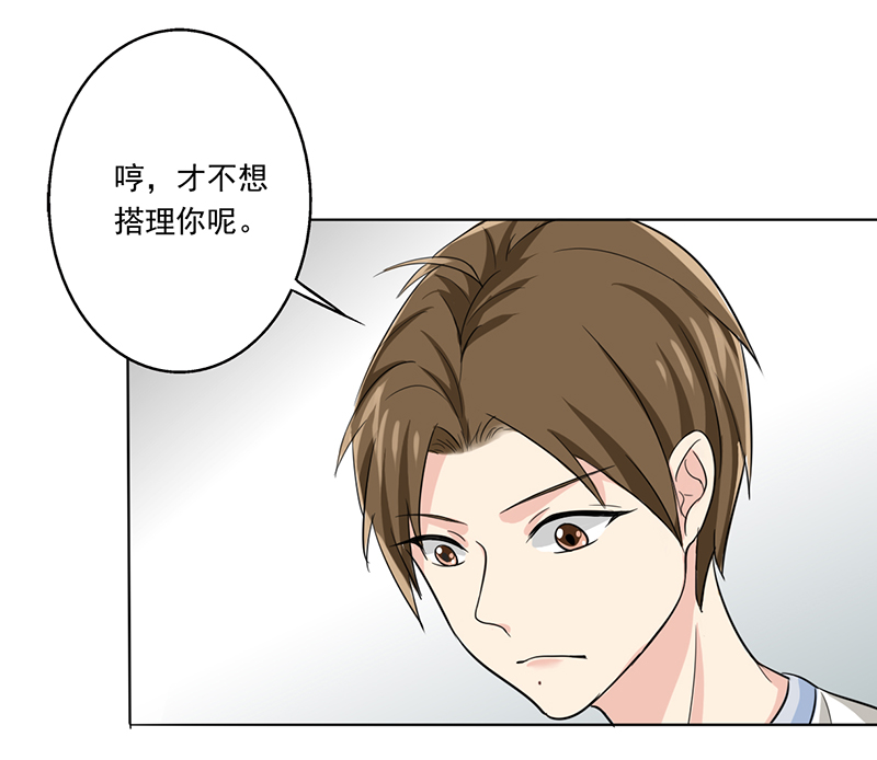 晚上才是女孩子漫画,第6章：您的信用额度不足5图