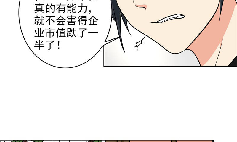 晚上才是女孩子漫画,第85章：你当我是死人吗4图