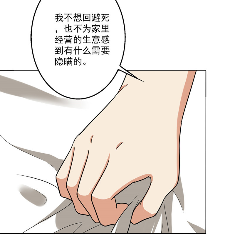 晚上才是女孩子漫画,第36章：无家可归3图