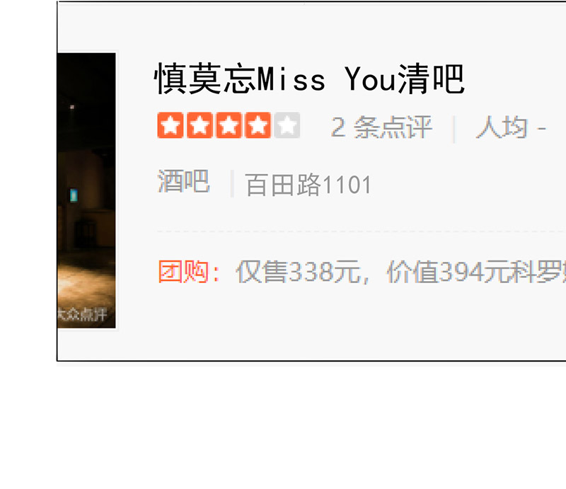 晚上才是女孩子漫画,第30章：诋毁3图