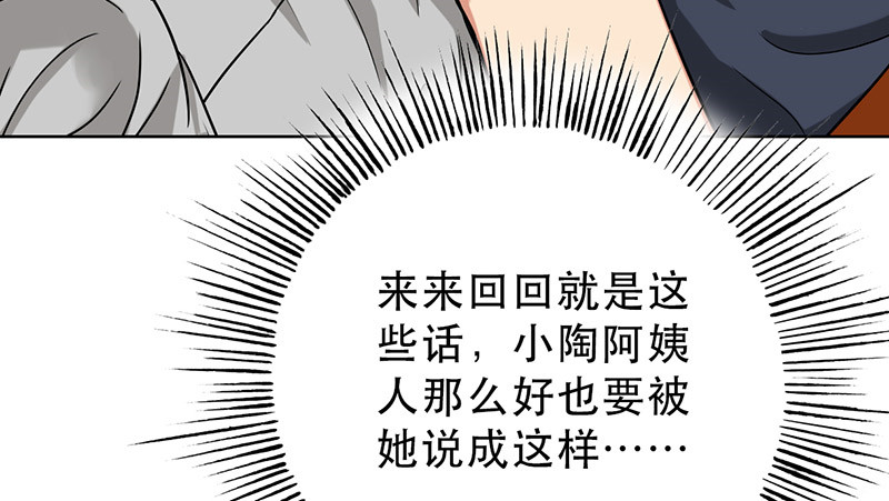 晚上才是女孩子漫画,第48章：不妨“试一试”1图