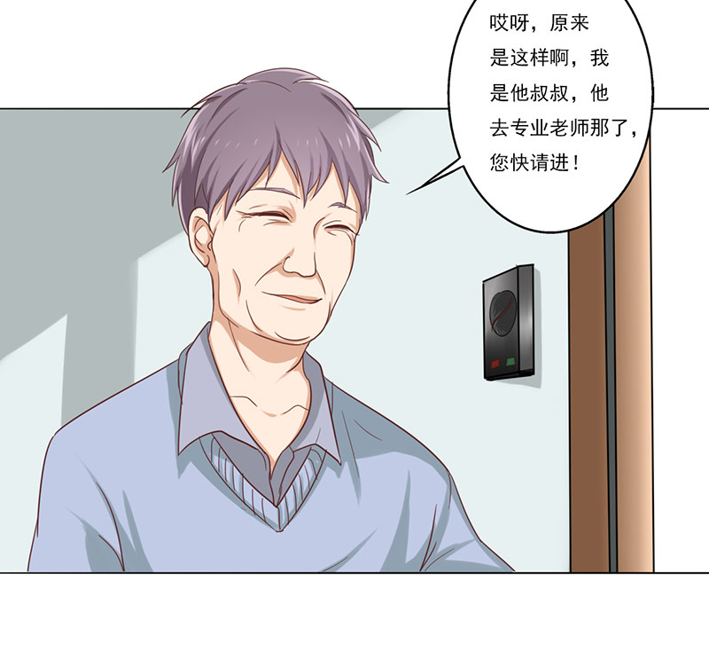 晚上才是女孩子漫画,第4章：我来给他送学生证5图