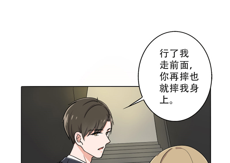 晚上才是女孩子漫画,第31章：你喜欢他吧4图