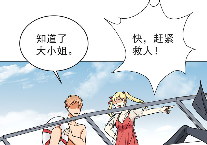 晚上才是女孩子漫画,第47章：受宠若惊1图