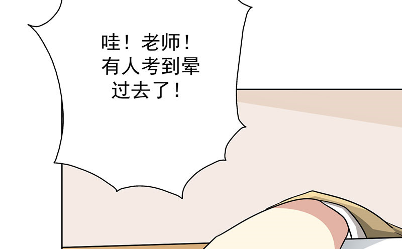 晚上才是女孩子漫画,第23章：问题学生4图