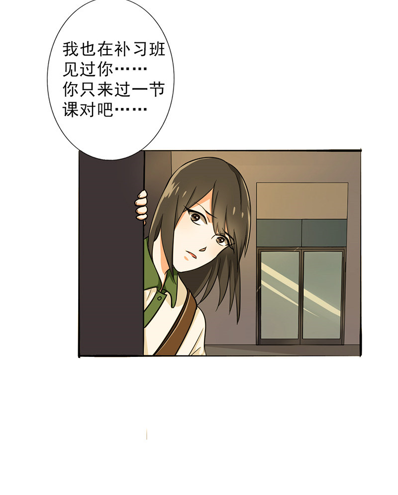 晚上才是女孩子漫画,第30章：诋毁5图