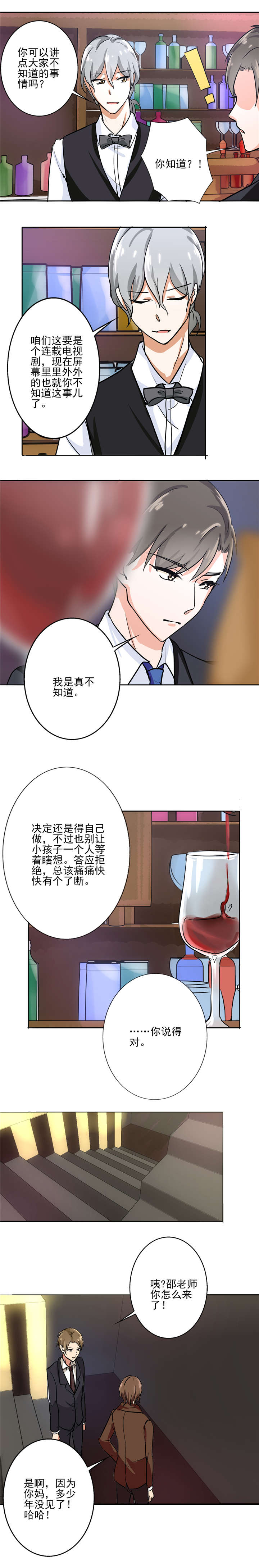 晚上才是女孩子漫画,第72章：8001图