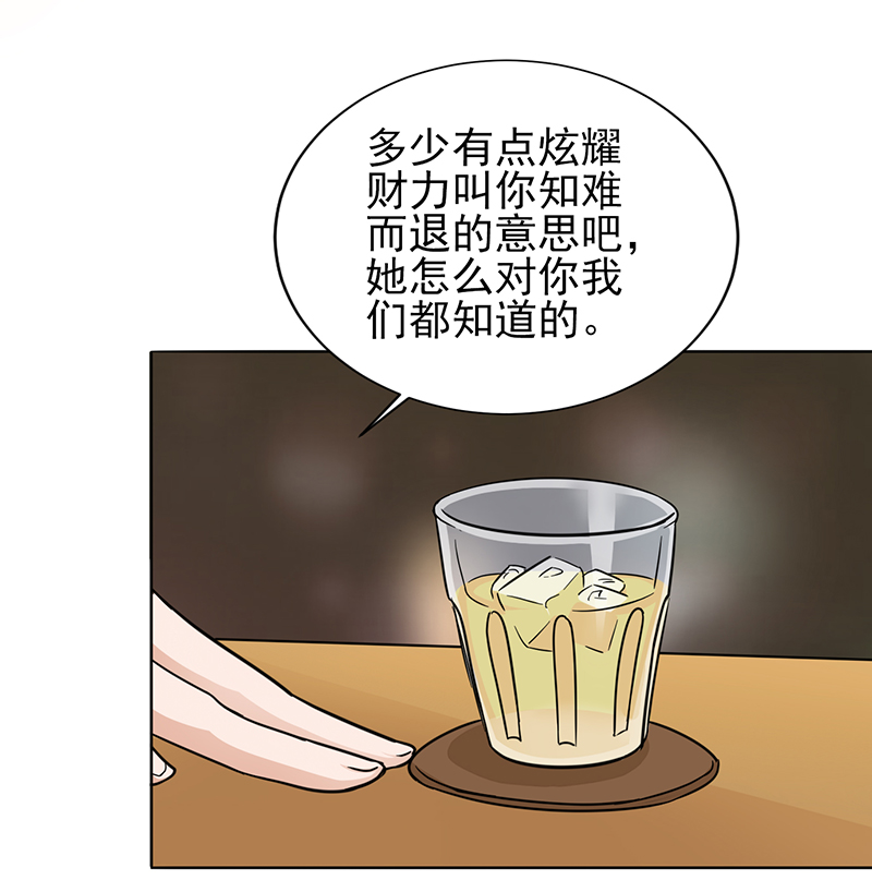 晚上才是女孩子漫画,第11章：被欺负狠狠打回去2图